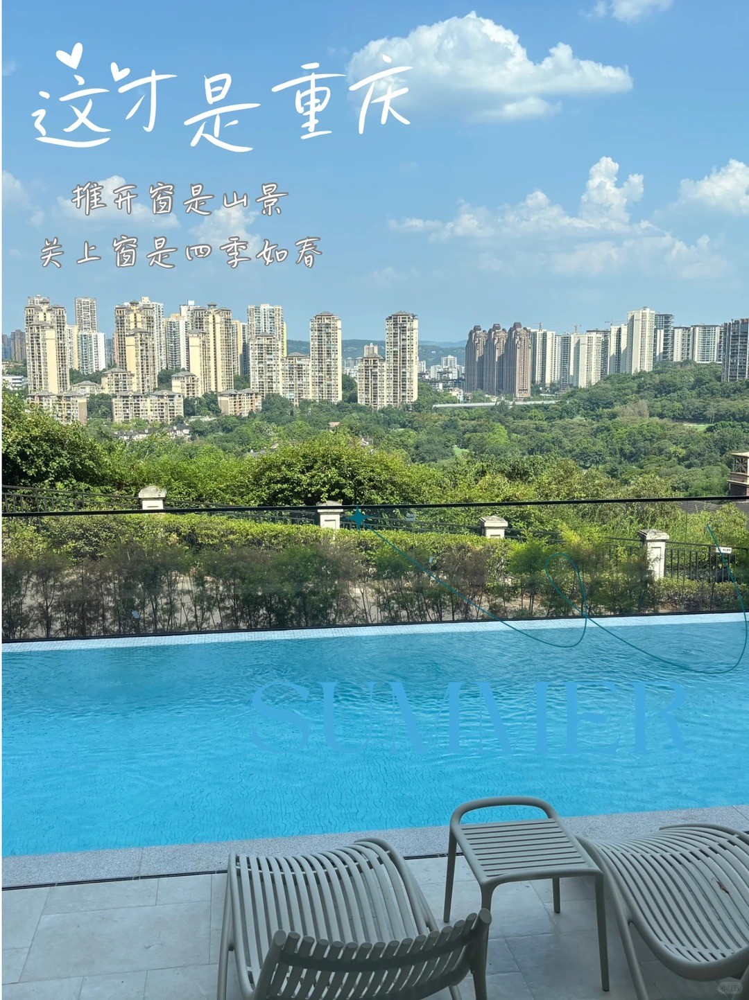 石嘴山这才是重庆｜推开窗是山景，关上窗是四季如春