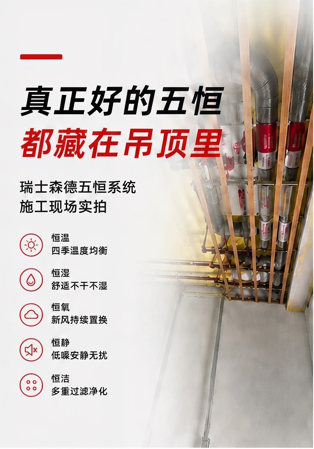 石嘴山别墅装五恒，三分靠设备，七分靠安装