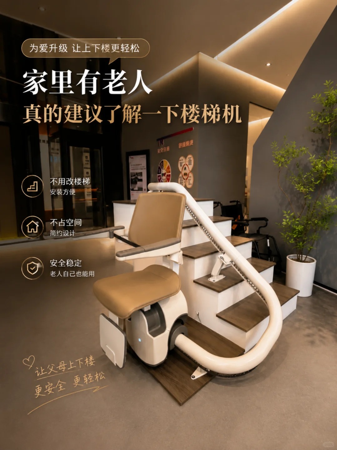 石嘴山原来，父母变老，是从扶着墙上下楼开始的。